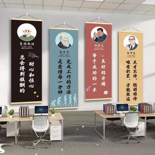 科学家挂画中外名人名言教室墙贴伟人励志人物海报布置文化墙壁画