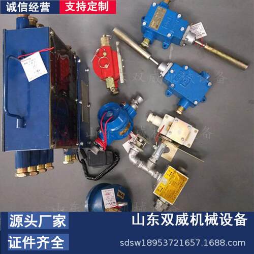 KHP197皮带机综保矿用八大保护输送带保护装置厂家优惠价格
