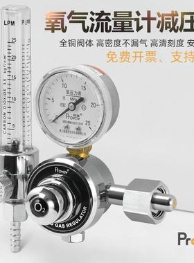 铂唯氧气减压阀流量计YQY-731L减压器压力表钢瓶O2减压表双出气升
