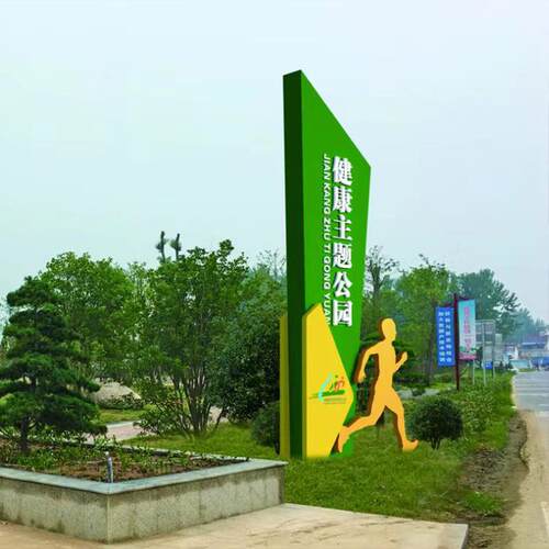 精神堡垒导向牌 景区标识牌 户外精神堡垒雕塑商场停车场落地立牌
