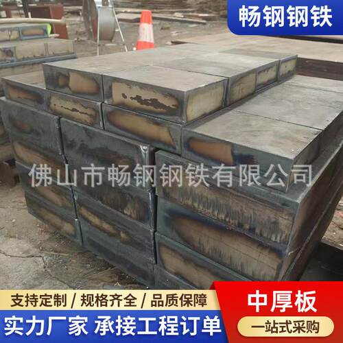 q235b钢板激光切割加工普中板低合金铺路无花热镀锌钢板5毫米厚