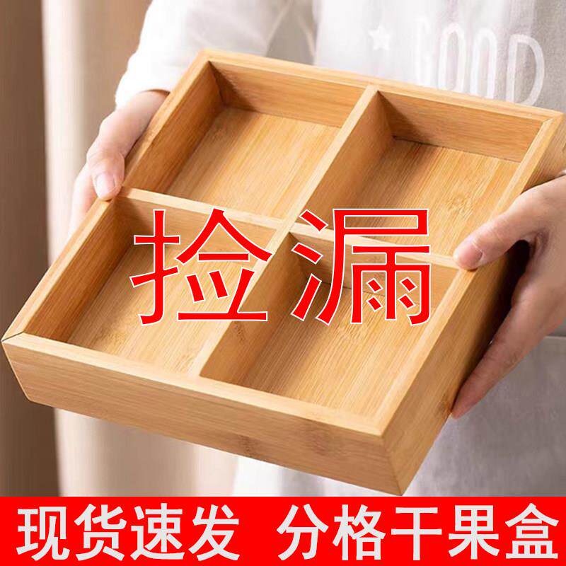 日式网红款竹木托 托盘九宫格火锅店餐具碗碟木质盘分格托 托盘蔬