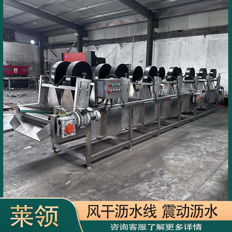 豆干除水风干沥水机商用水果玉米震动风干机器牛肉干风干成套设备