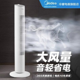 美的塔扇电风扇无叶风扇家用轻音塔式立式大风摇头定时卧室