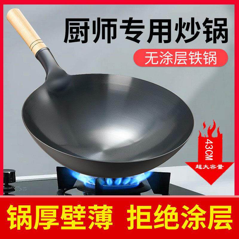 家用无涂层不粘炒锅 中式圆底铁锅适用瓦斯炉 无烟炒菜锅
