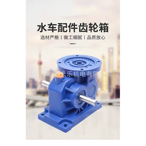 鱼塘增氧机配件水车式叶轮式1.5千瓦3千瓦增氧机齿轮箱波箱牙箱