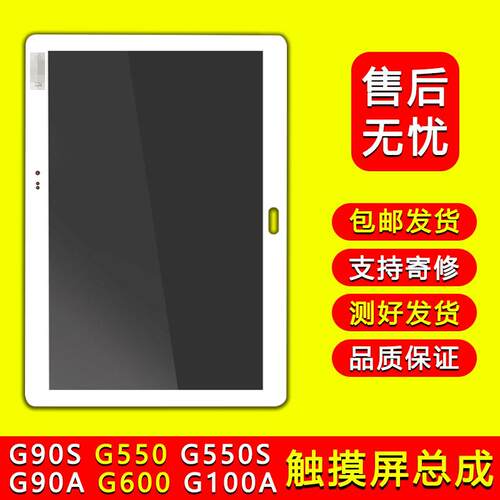 适用读书郎G90S触控屏幕G600显示G550S外屏G90A总成G500X屏幕G100A