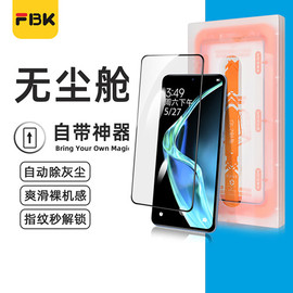 fbk适用红米k70系列k60至尊版无尘舱，钢化膜k60pro抗指纹k50pro手机膜全屏