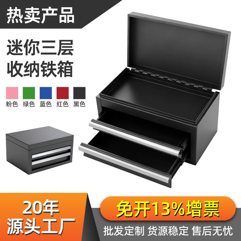 多功能金属迷你工具箱收纳盒多层抽屉式五金收纳箱汽车家用工具