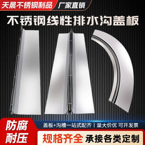 304不锈钢线型排水沟盖板成品缝隙式线性排水沟树脂U型排水槽定制