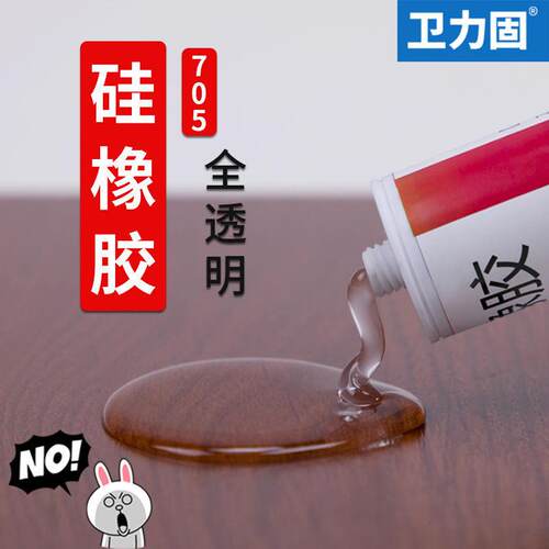 705硅橡胶透明硅胶粘合剂强力耐高温rtv绝缘防潮电子线路板密封胶