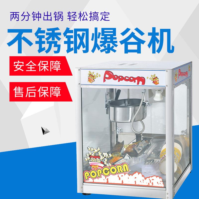 爆米花机OB-08商用摆摊爆谷机电热爆玉米苞休闲食品设备厂家