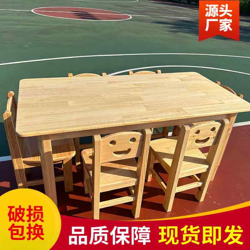 幼儿园实木桌椅儿童课桌椅玩具桌六人学习长方桌子学生桌椅培训班