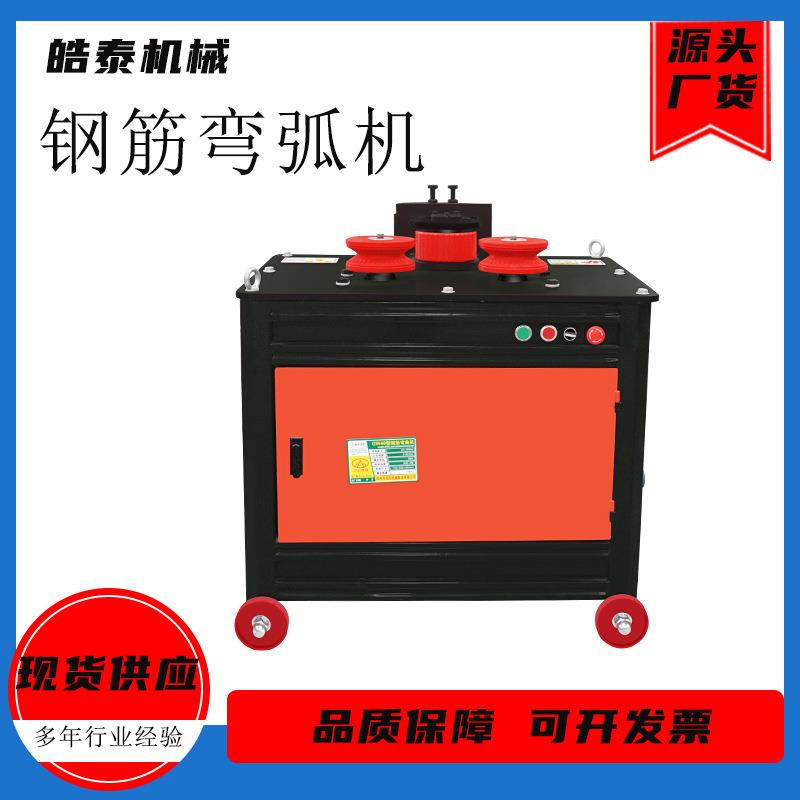 小型弯弧机现货自动数控钢筋弯圆机钢筋打圈机建筑机械钢筋弯弧机