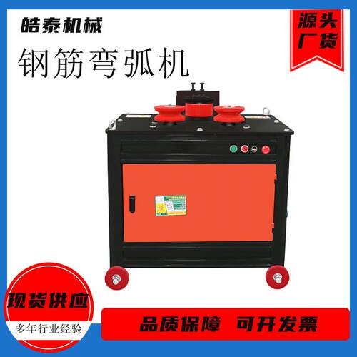 小型钢筋弯圆设备GWH24型钢筋弯弧机数控圆钢螺纹钢钢筋弯弧机