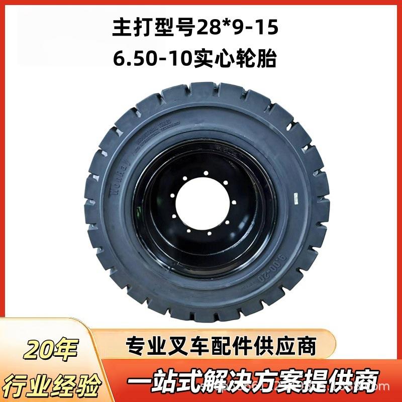 龙工实心轮胎合力轮胎3吨3.5吨叉车轮胎经济型轮胎力迪叉车轮胎