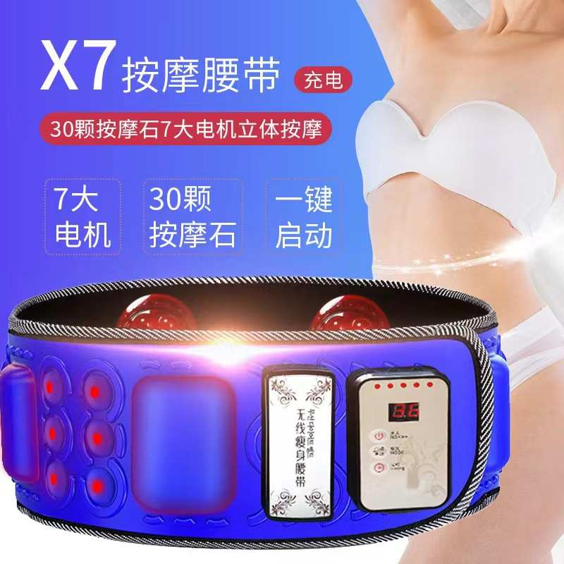 抖抖机懒人甩脂机多功能震动按摩减肚子智能电动热敷X7甩脂腰带