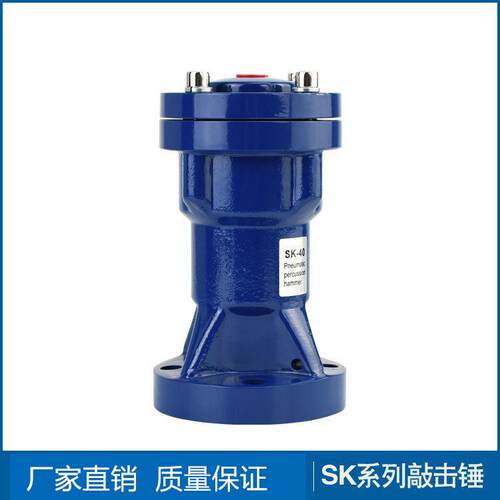 空气锤气动敲击锤下料仓破拱振动气动助流器SK30SK40SK60SK80