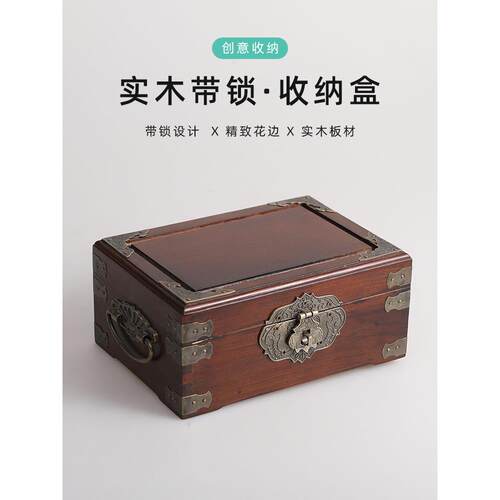 木箱子带锁桌面收纳盒实木复古密码箱长方形收藏盒印章首饰礼品盒