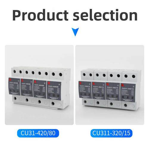 正常成熟开关浪涌保护器Cu31-Cu32-Cu33浪涌保护器T1T2防雷装置避