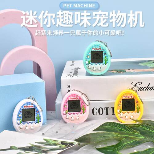 著墨儿童玩具电子宠物彩屏2代机