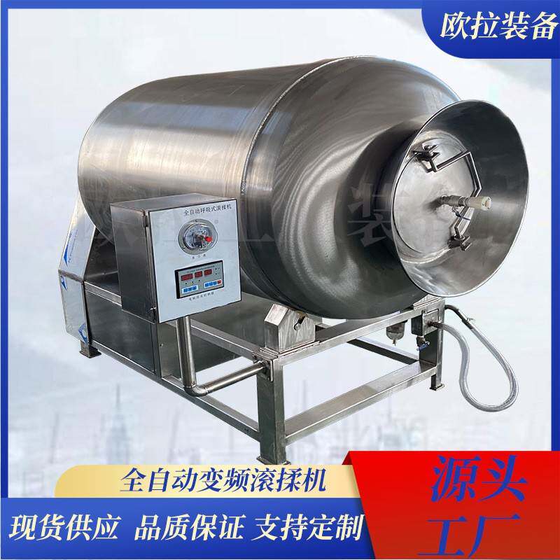 卤牛肉卤鸡翅真空滚揉腌制设备肉类入味机械大型变频真空滚揉机