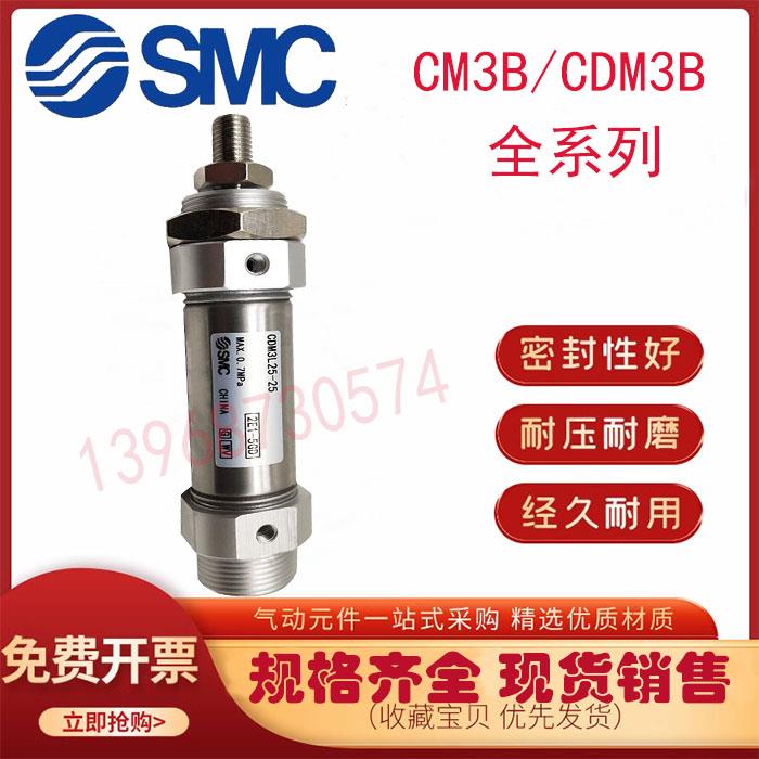 SMC短型不锈钢迷你气缸CM3B/CDM3B20/25/32/40-25-50-75-100CDM3F