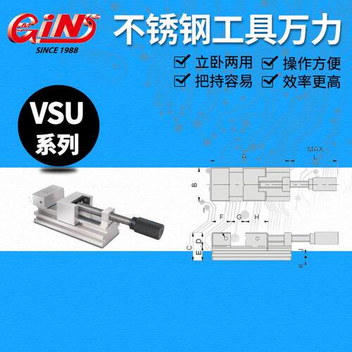 台湾精展不锈钢工具万力磨床批士手动平口钳VSU10VSU15VSU30VSU80