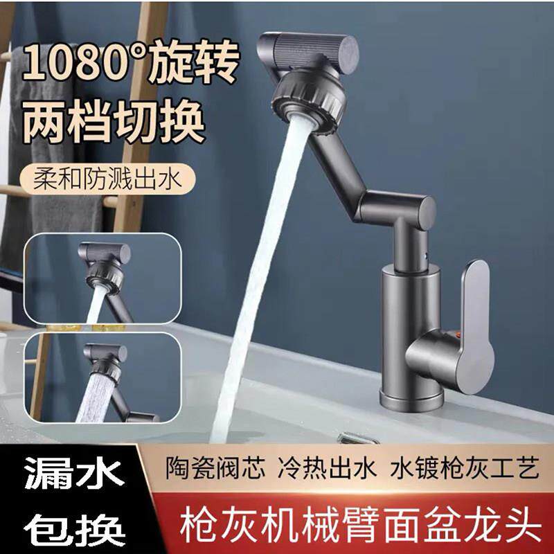 赞赞百货商行机械臂万向水龙头枪灰色冷热旋转出水面盆防溅水神器