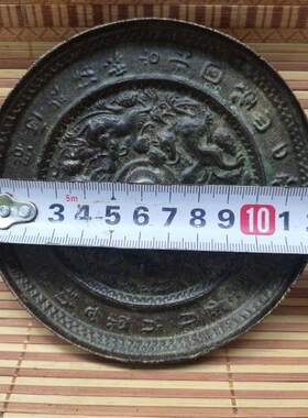 仿古西汉铜镜包浆走兽铜镜梵文工艺品