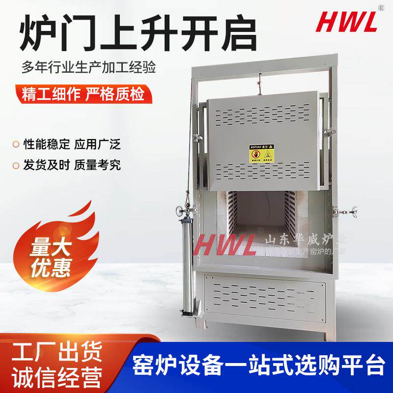 炉门上升开启厂家生产炉温均匀炉膛材质可选按需生产
