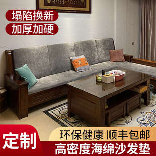 精品实木沙发垫订做带靠背海绵坐垫高密度定制红木垫子加硬厚中式