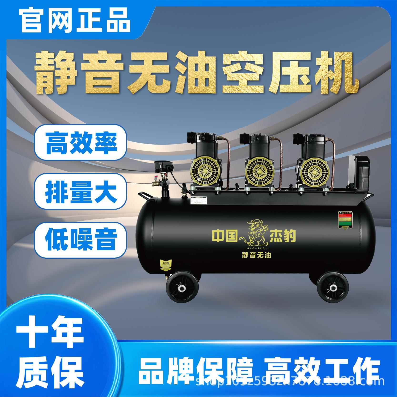 杰豹无油静音空压机JBW32160高效耐用厂家直销木工喷涂多场景