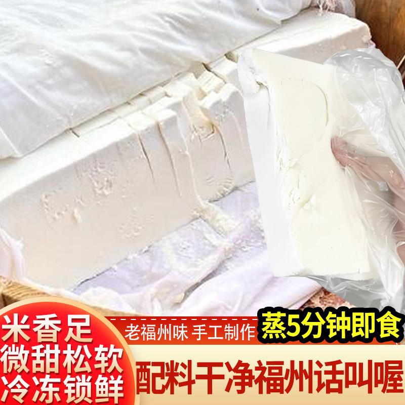 福建特产茯苓糕喔糕手工制作福州糕点福州老式糕点福州味加热即食