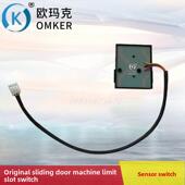 Omker滑动门电机限位开关簧管磁传感器滑动门行程开关配件