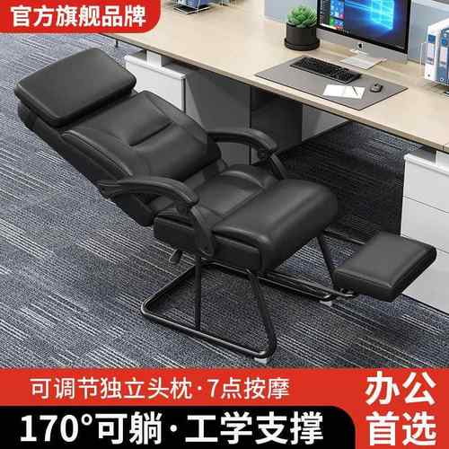 需定制职员午休椅家用办公室椅子舒服久坐电脑椅可躺按摩老板椅护