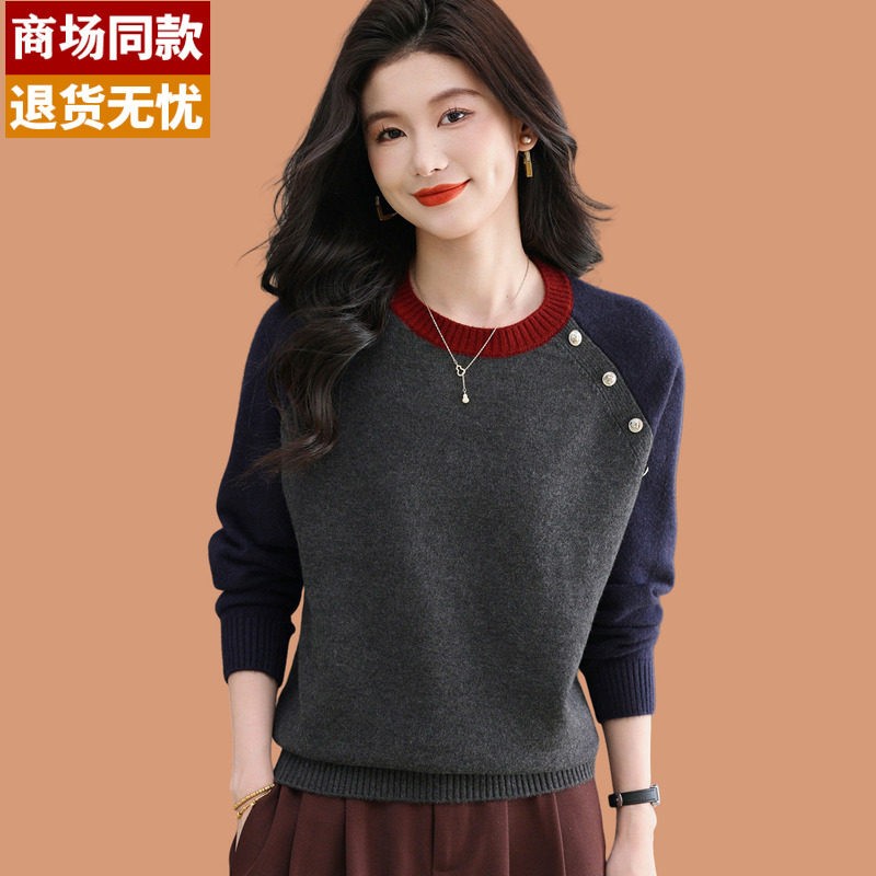 毛衣女款2026新款冬季爆款洋气高级感撞色宽松遮肚显瘦打底羊毛衫