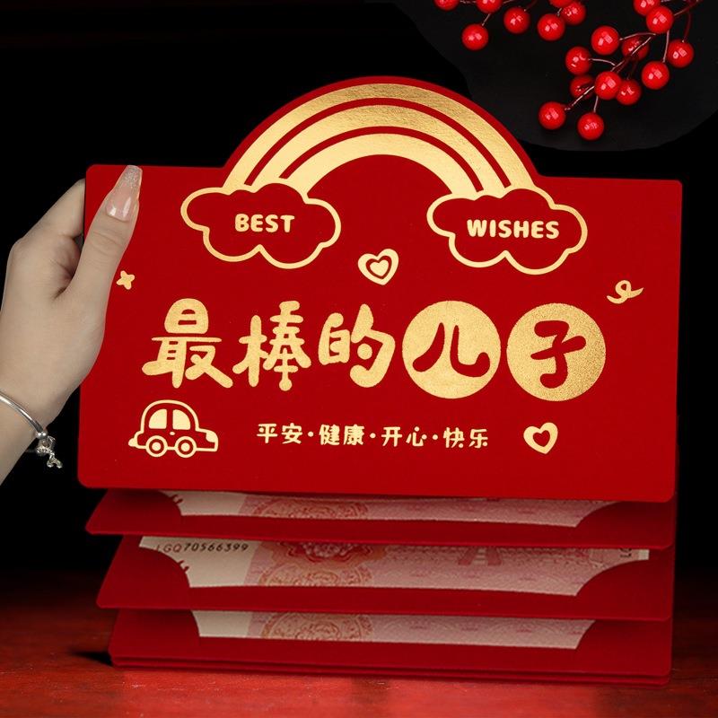 棒的女儿生儿童生日日红包式感仪创意用个利性儿童小孩生日专红包