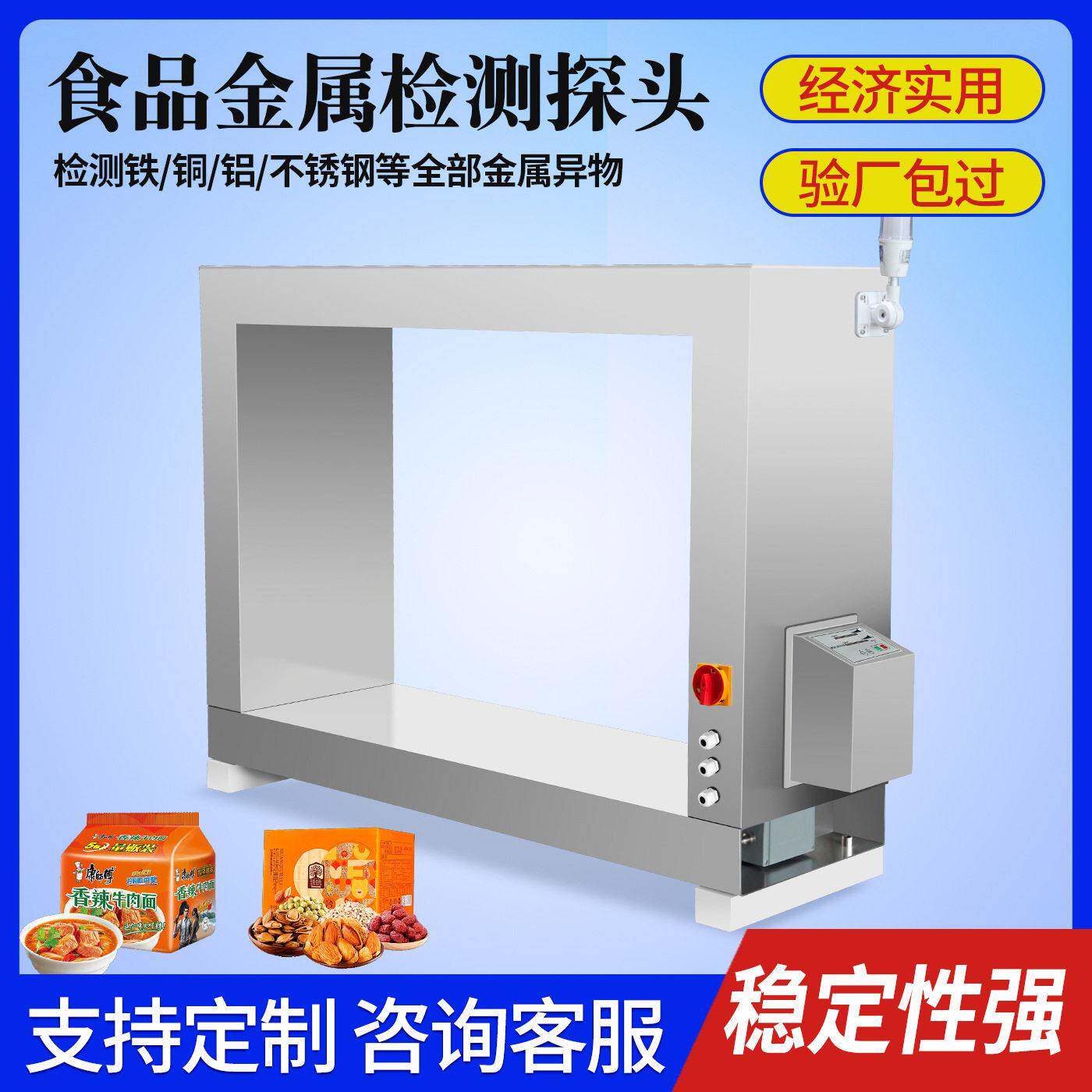 龙门式全金属探测器木材探钉原材料废料检测设备精度金属金属机