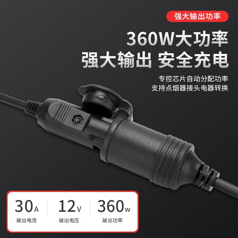 220V转12V24V电源转换器30A360大功率点烟器车载电饭锅气泵转家用