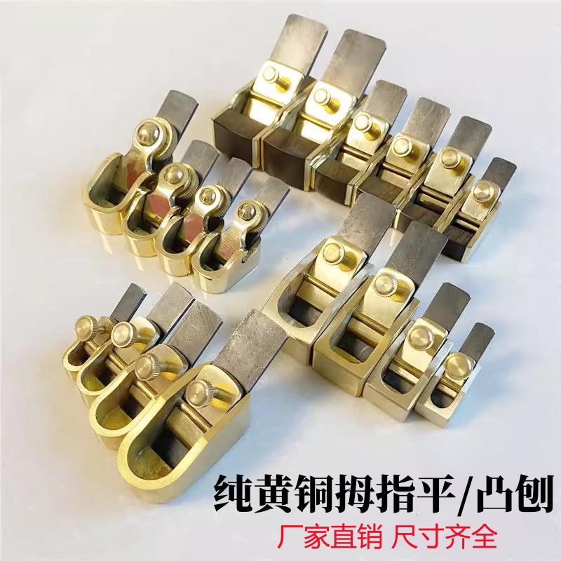 进口纯黄铜刨刀 木匠手推刮刨工具 提琴制作专用刨子