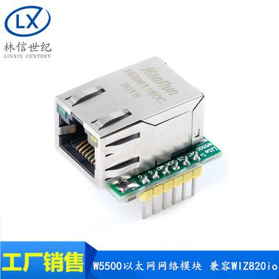 W5500乙太网网路模组 SPI接口/Ethernet/TCP/IP协议 兼容WIZ820io