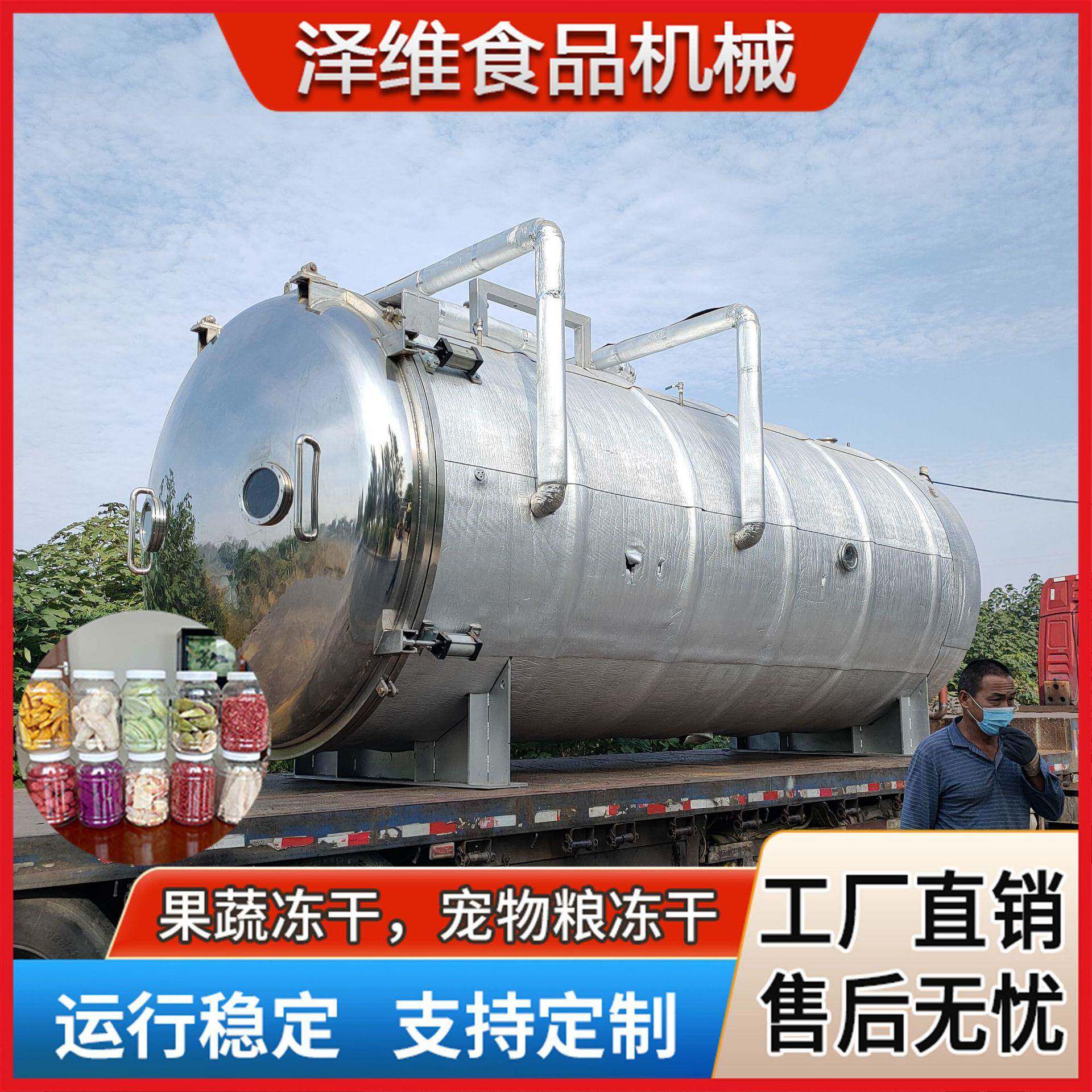 玫瑰花桂花真空冻干机宠物粮真空冻干设备猕猴桃芒果干冻干机