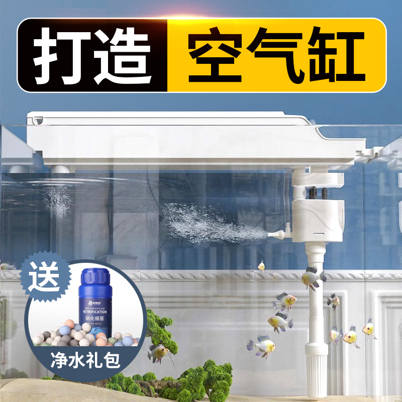 鱼缸顶部过滤器三合一净水循环小型过滤系统上滤外置顶滤盒循环泵