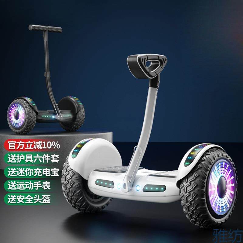 2026新款电动智能儿童自平衡车6到15岁以上平行车成人车用品9号风