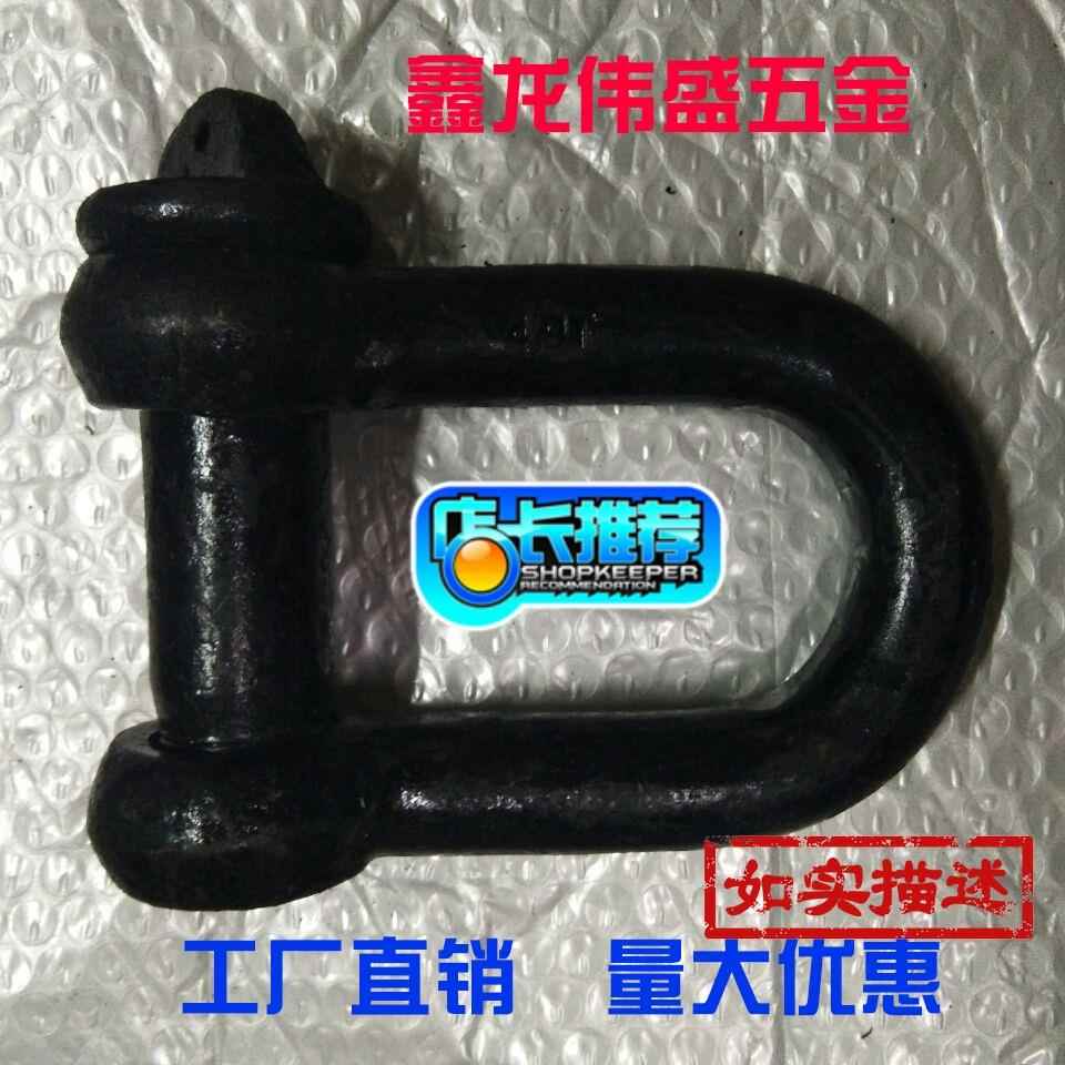 国标D型黑卸扣直型卸扣高强度卸扣U型镀锌卡环带吨位卡扣重型卸扣