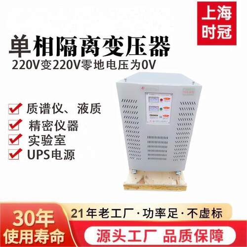 隔离变压器DG-15KVAtransfoer相隔离变压器220V零地电压为0V