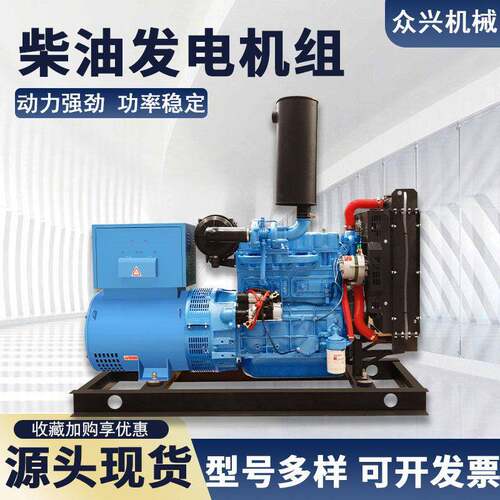 30KW发电机柴油50千瓦柴油三相380V发电机小型应急备用发电机组