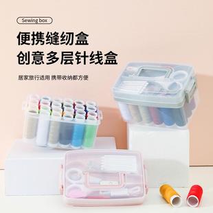 63件套多功能针线包缝纫针线手缝针小型女学生宿舍 家用针线盒套装