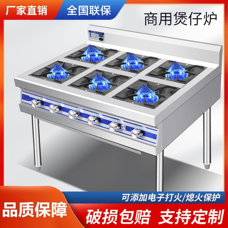 熬粥商用不锈钢煲仔炉23456头煤气天然气多头砂锅灶煮粥麻辣烫炉